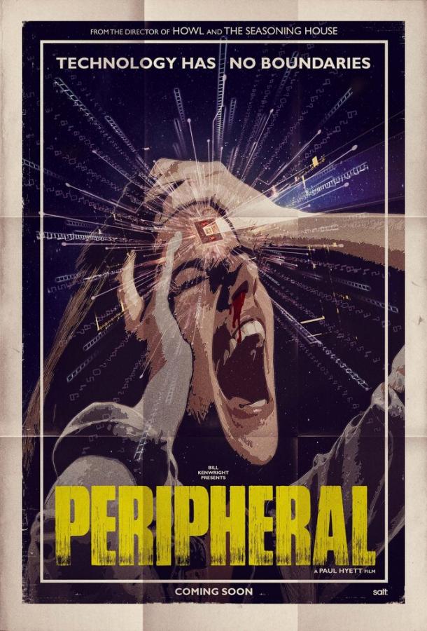 Постер к фильму "Второстепенный"