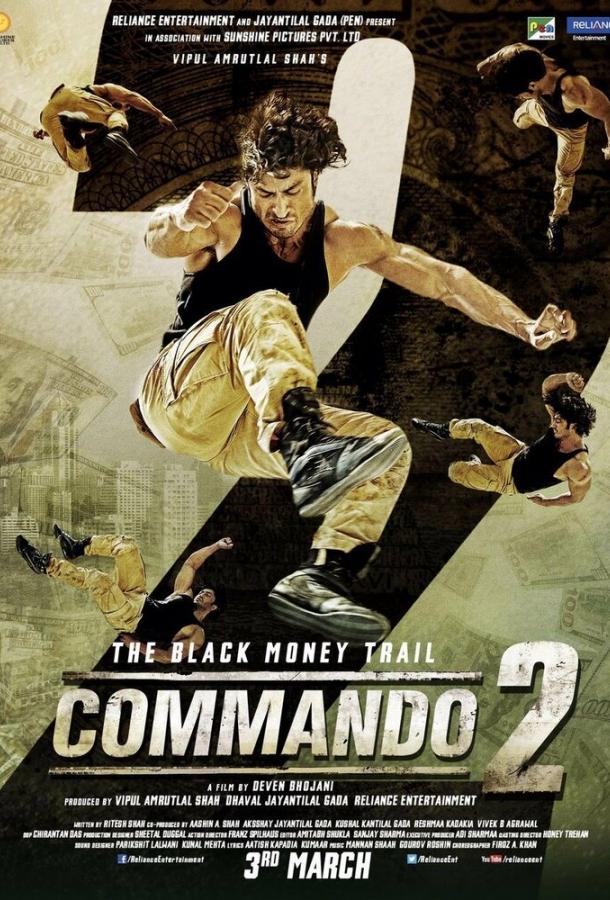 Постер к фильму "Коммандо 2"