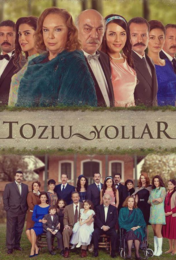 Постер к сериалу "Пыльные дороги"