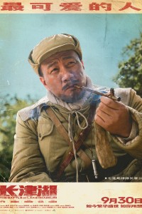 Постер к фильму "Битва при Чосинском водохранилище" Постер к фильму "Битва при Чосинском водохранилище"